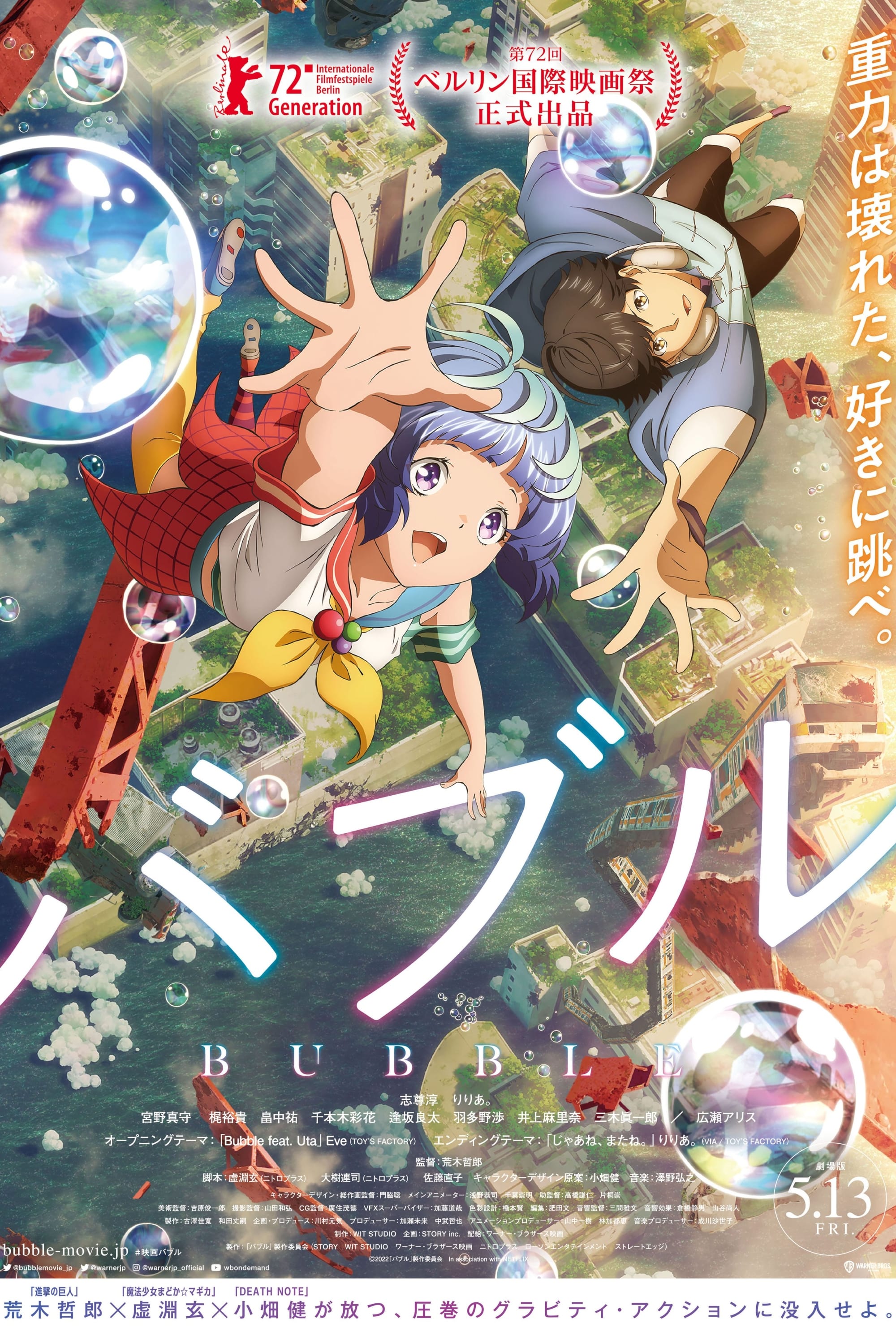 Affiche Bubble