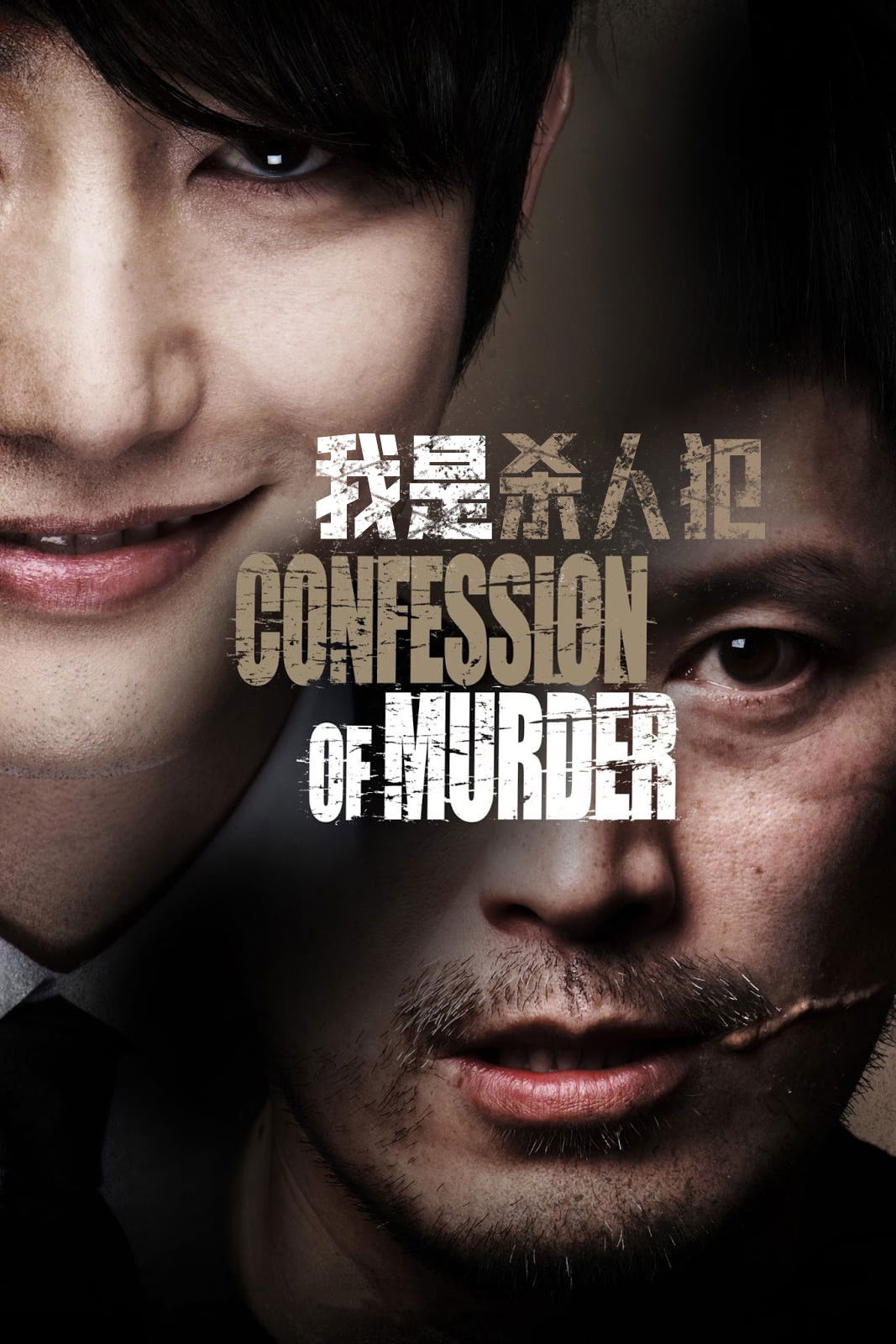 Affiche Confession of Murder