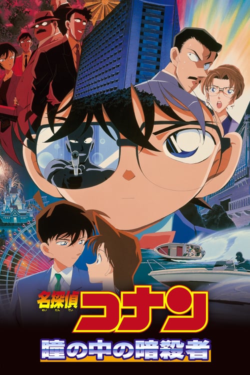 Affiche Détective Conan - L'assassin Dans Son Regard