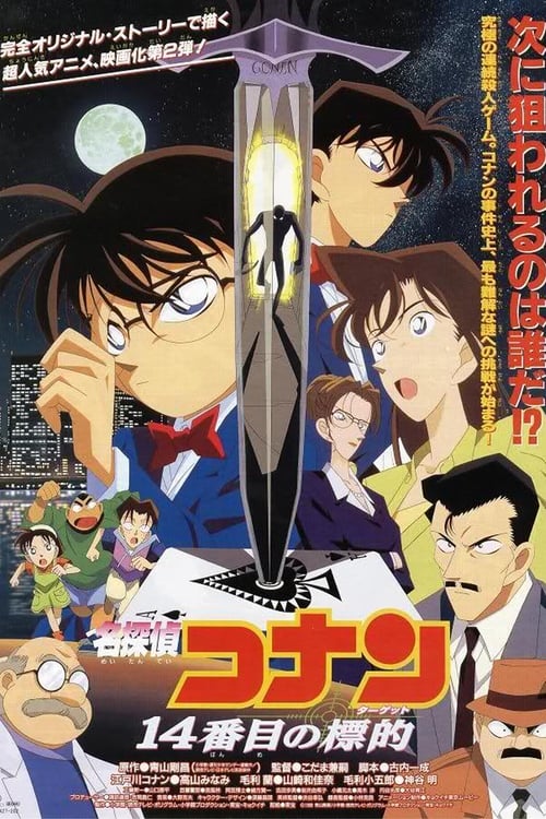Affiche Détective Conan - La 14éme Cible