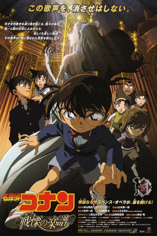Affiche Détective Conan - La Mélodie de la peur