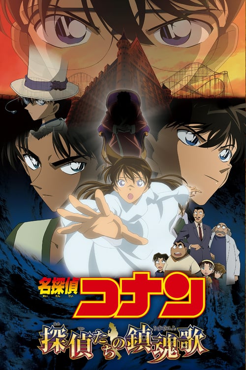 Affiche Detective Conan - Le requiem des détectives