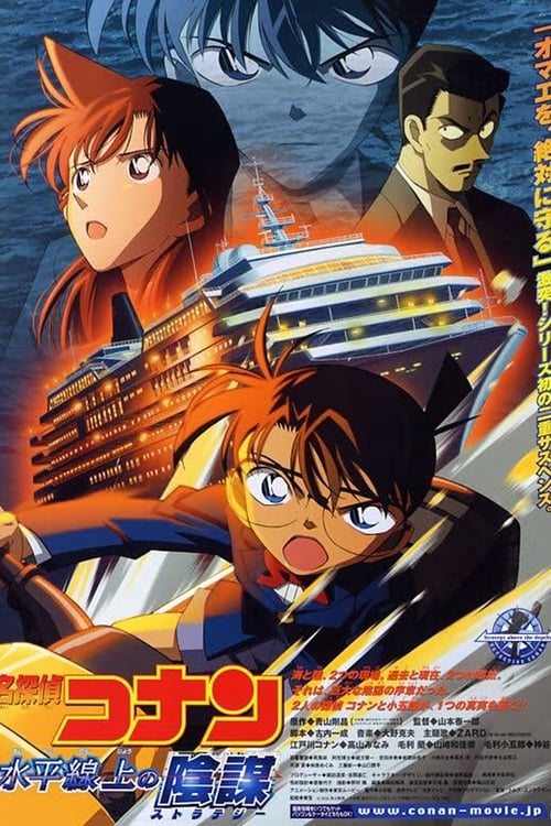 Affiche Détective Conan - Stratégie en profondeur