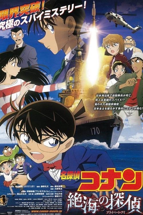 Affiche Détective Conan - Un détective privé en mer lointaine