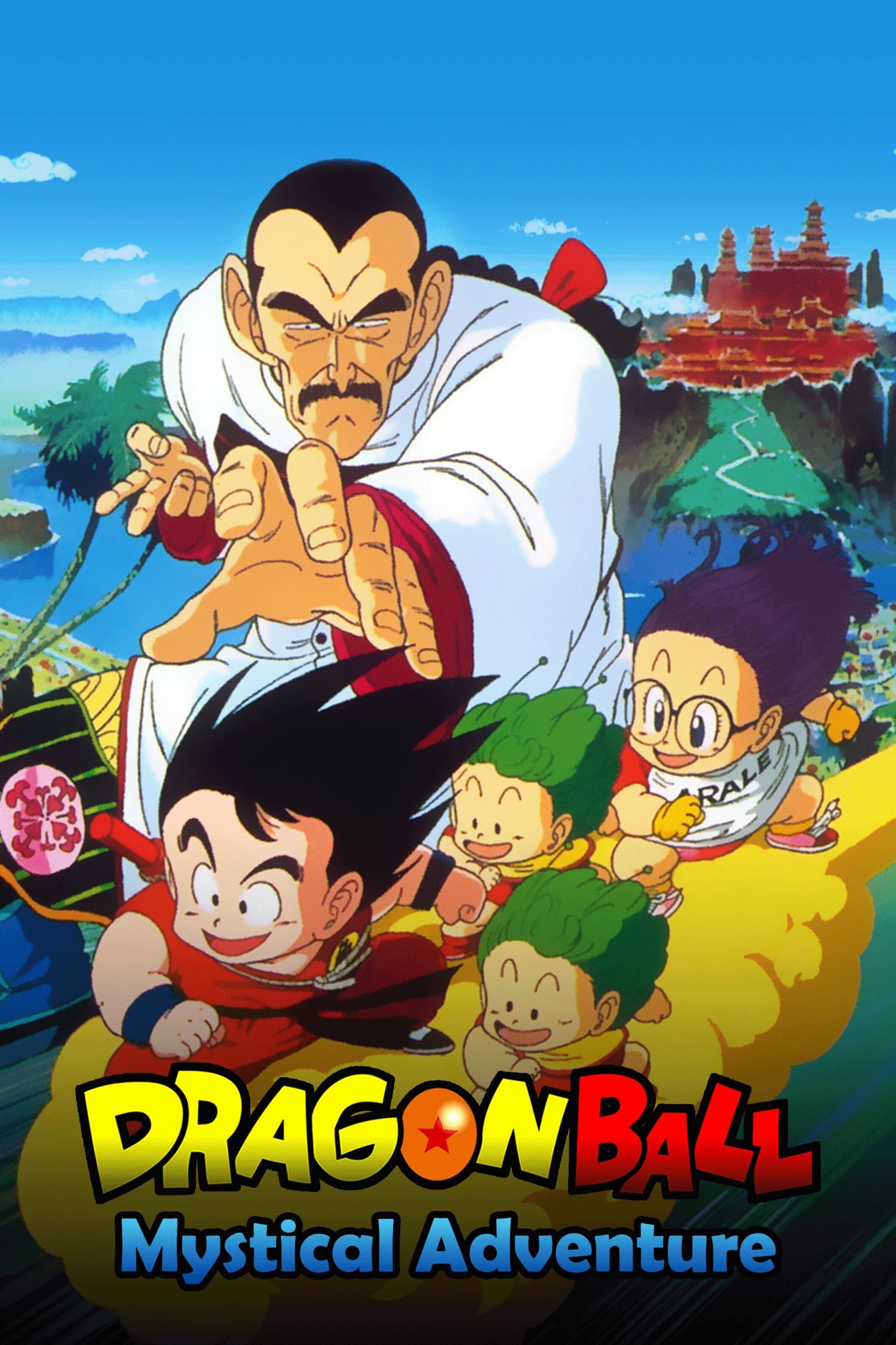 Affiche Dragon Ball - L’Aventure mystique