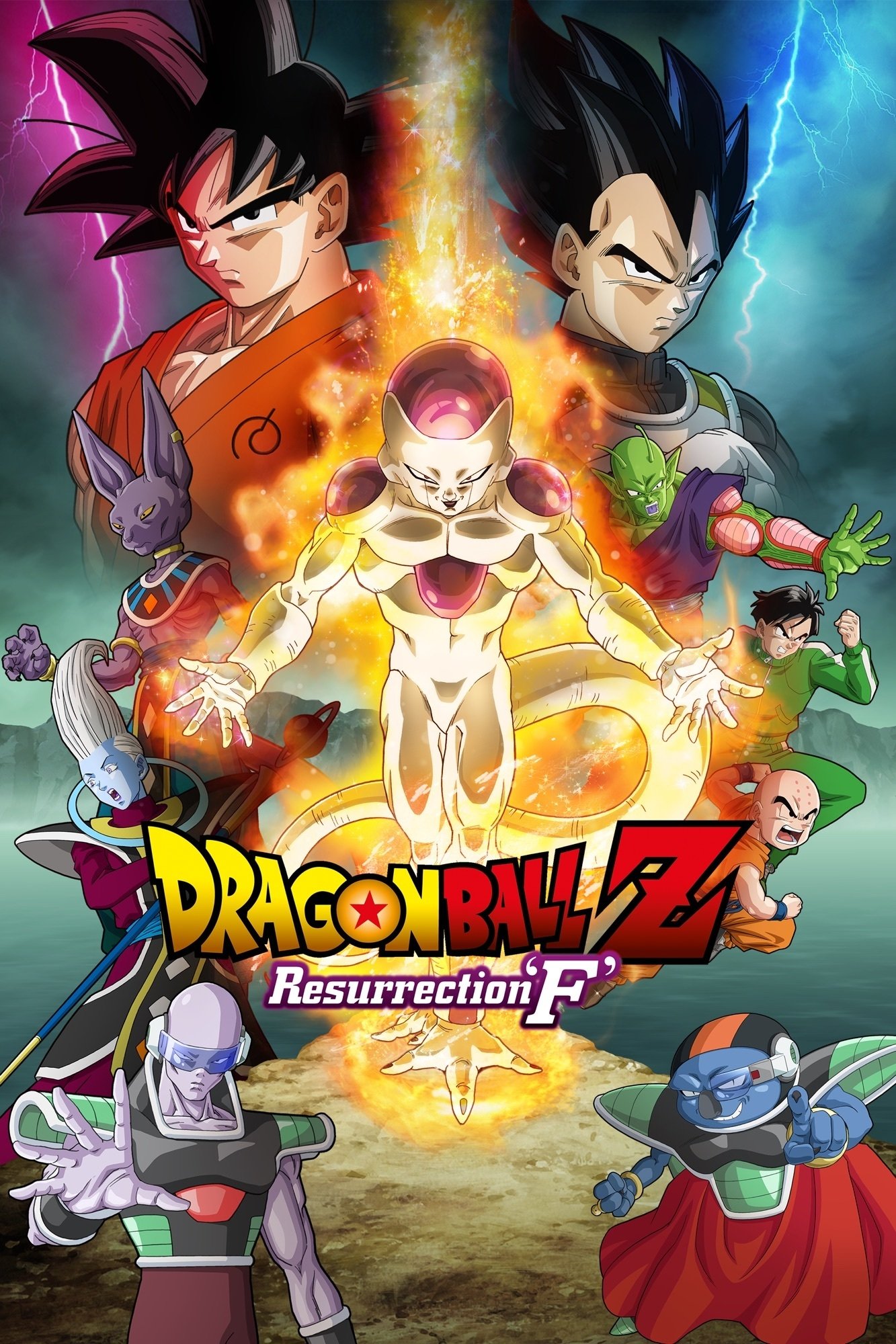 Affiche Dragon Ball Z - La Résurrection de ‘F’
