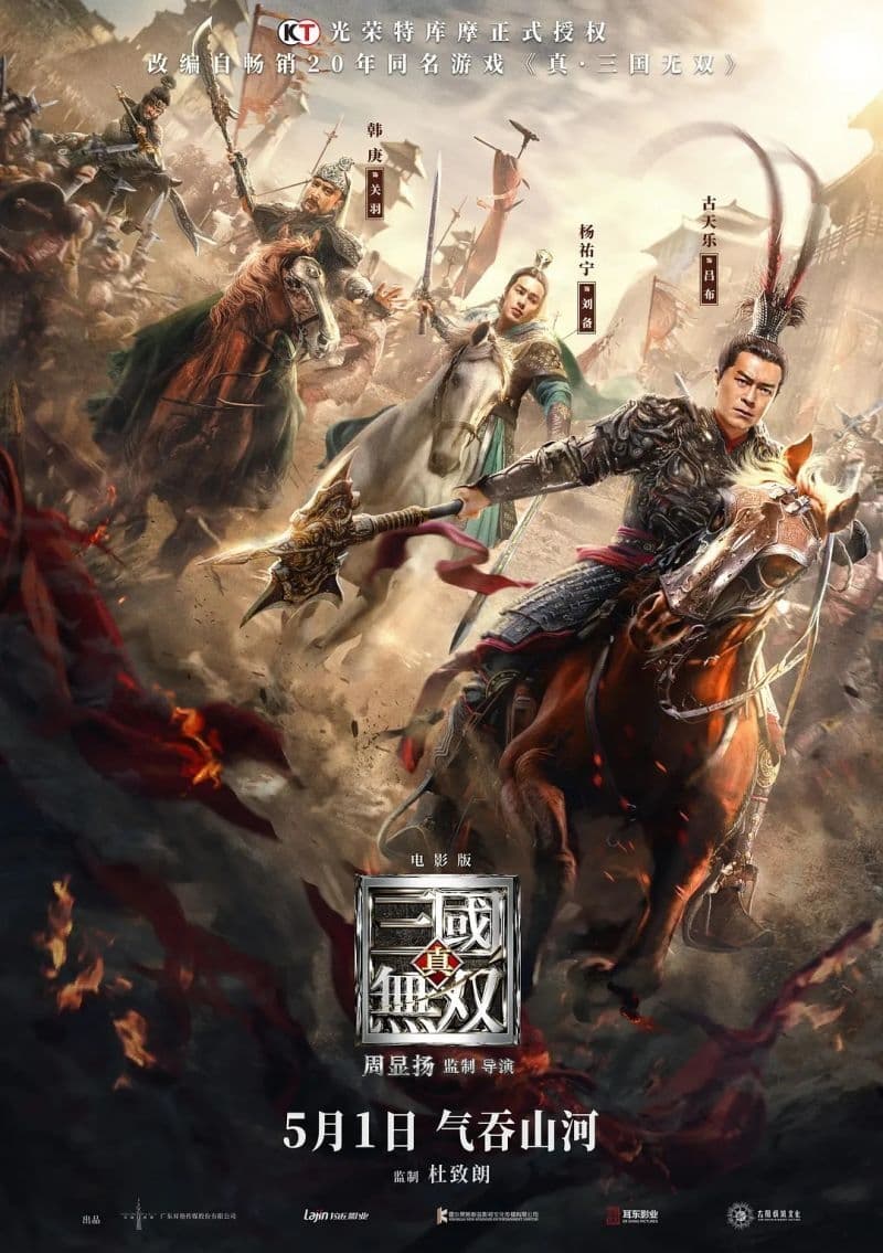Affiche Dynasty Warriors