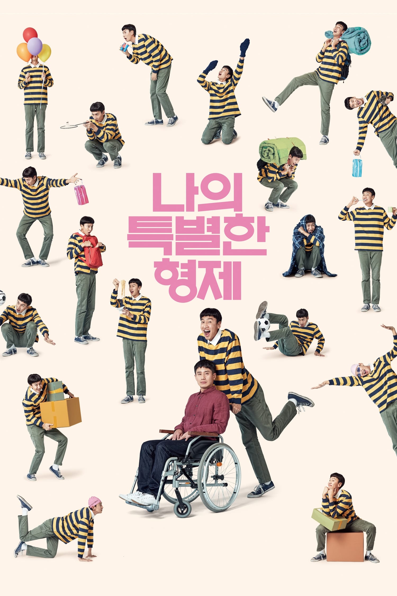 Affiche Inseparable bros