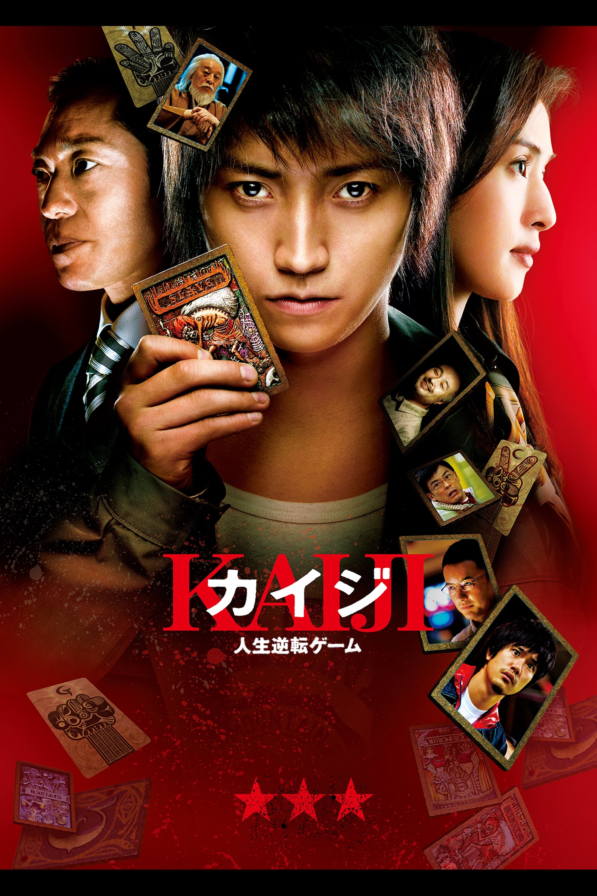 Affiche Kaiji : The Ultimate Gambler