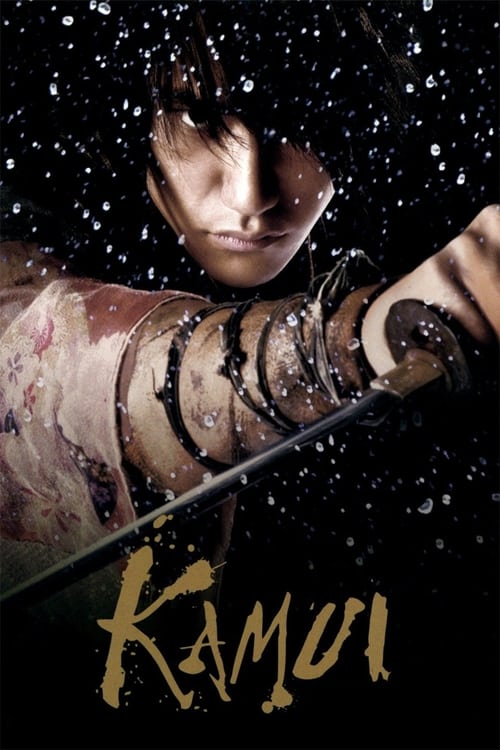 Affiche Kamui, le ninja solitaire
