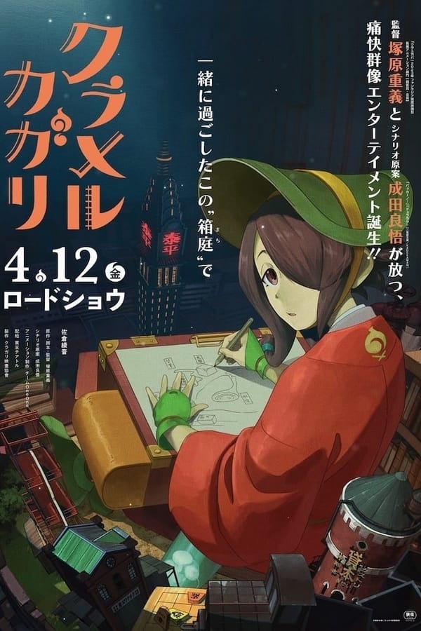 Affiche Kuramerukagari