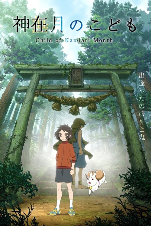 Affiche L'Enfant du mois de Kamiari