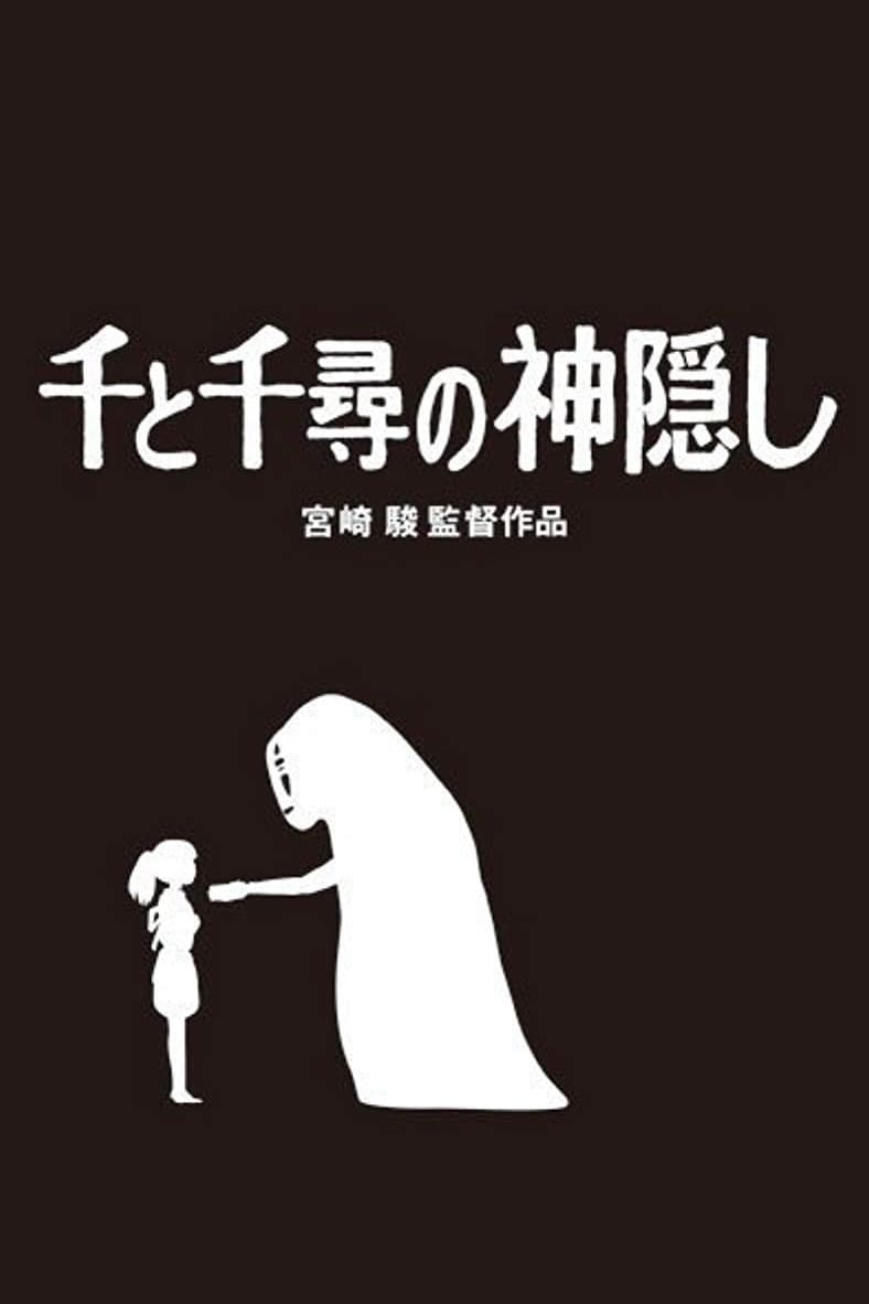 Affiche Le Voyage de Chihiro