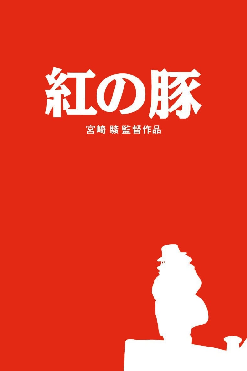 Affiche Porco Rosso