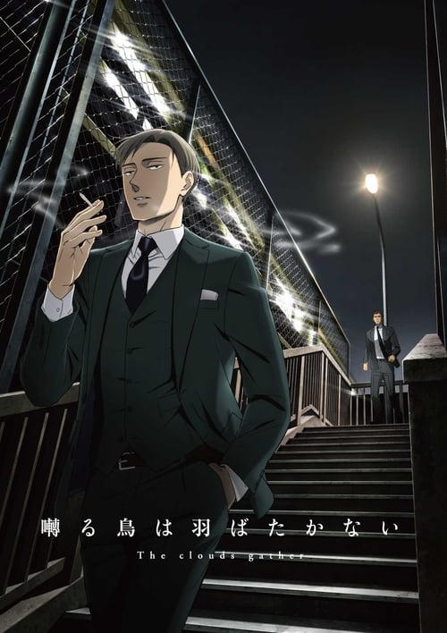 Affiche Saezuru Tori wa Habatakanai: The Clouds Gather
