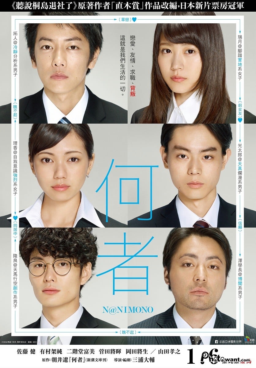 Affiche Somebody