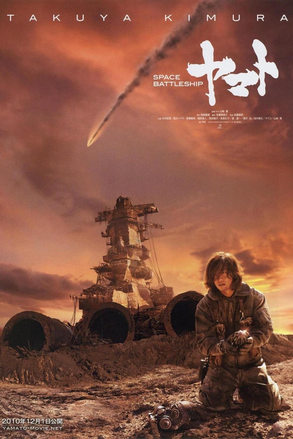 Affiche Space Battleship, l'Ultime Espoir