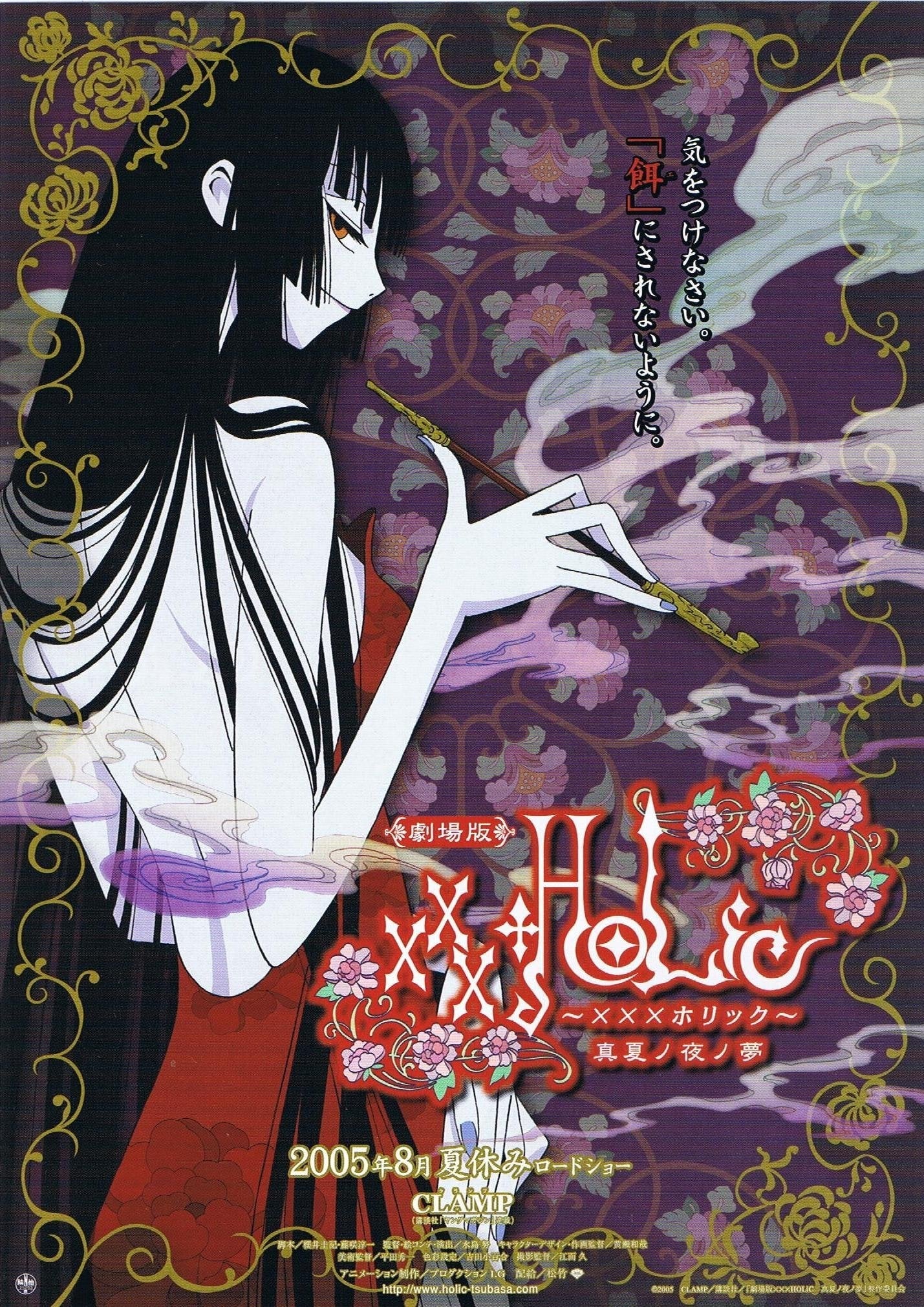 Affiche xxxHolic, le Film