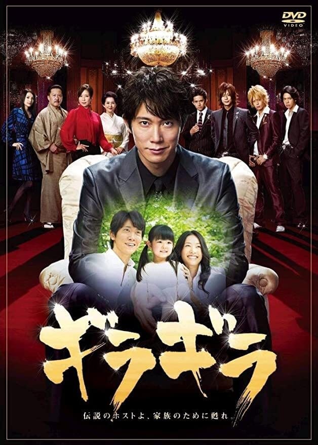 Affiche GiraGira