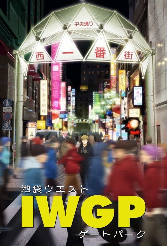 Affiche Ikebukuro West Gate Park