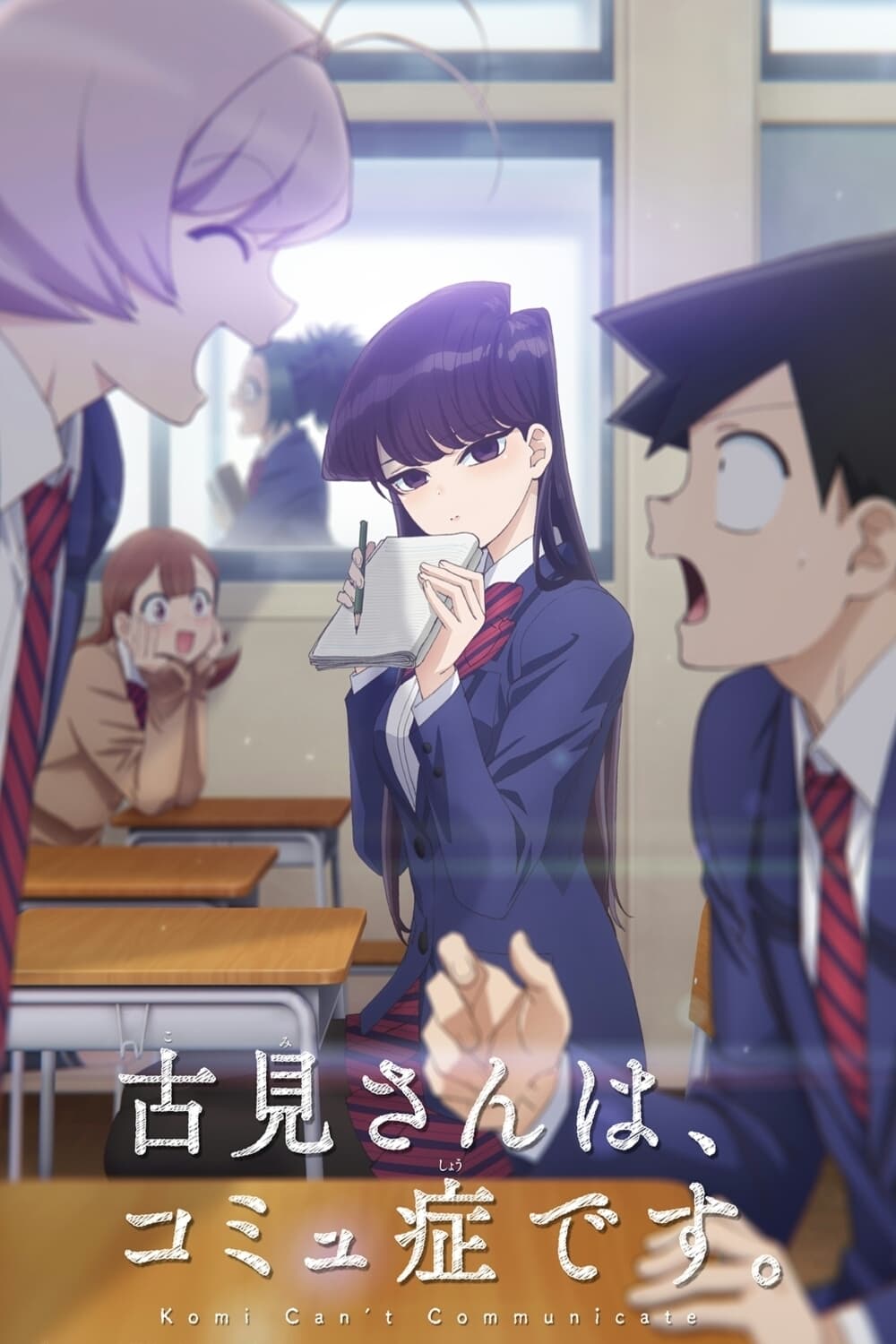 Affiche Komi cherche ses mots