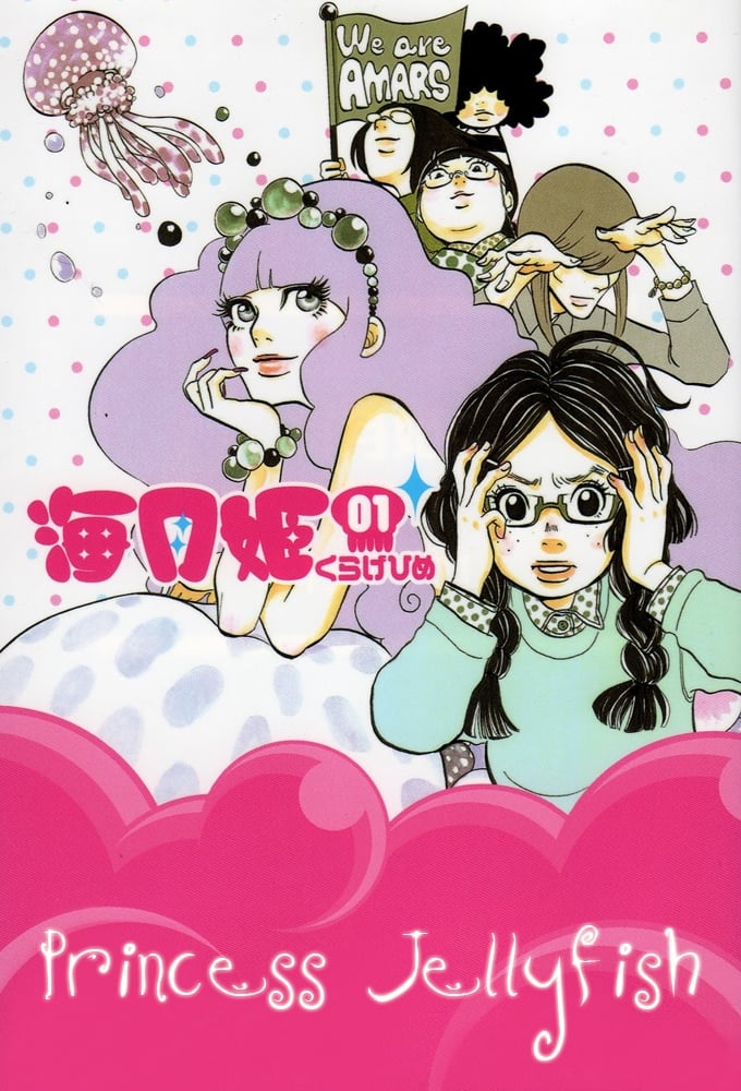 Affiche Kuragehime