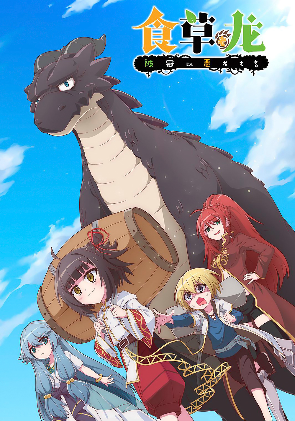 Affiche Le Puissant Dragon Vegan