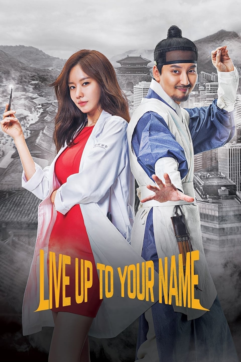 Affiche Live Up to Your Name
