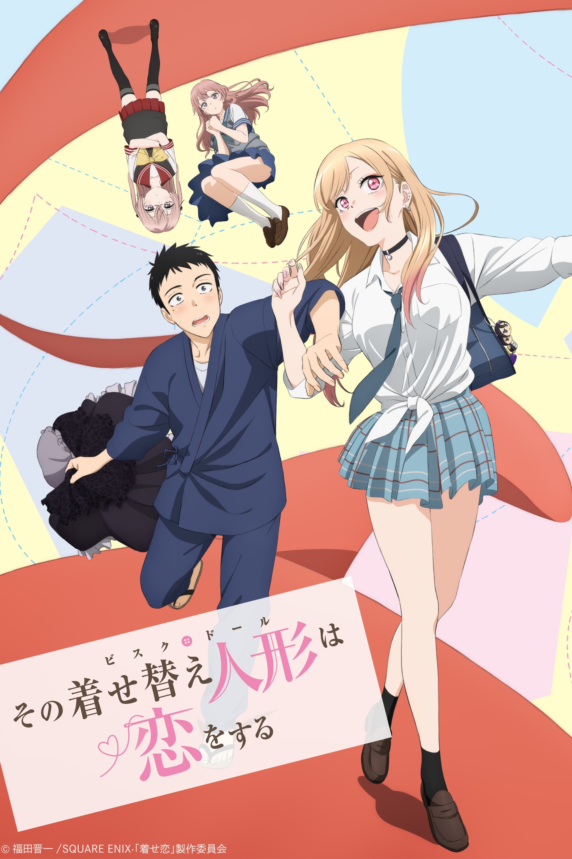 Affiche My Dress-Up Darling