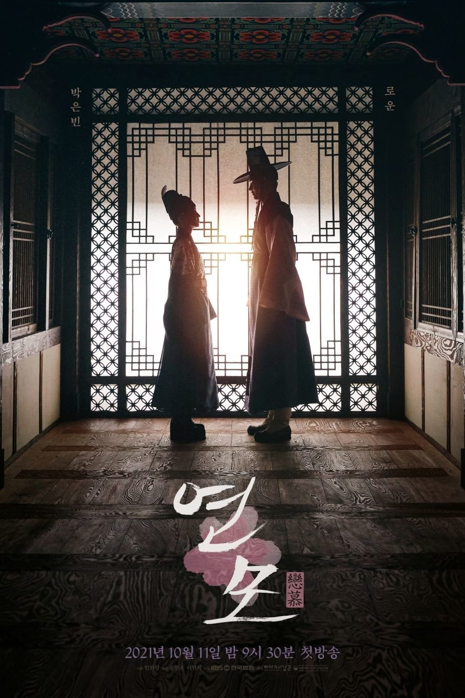 Affiche The King's Affection