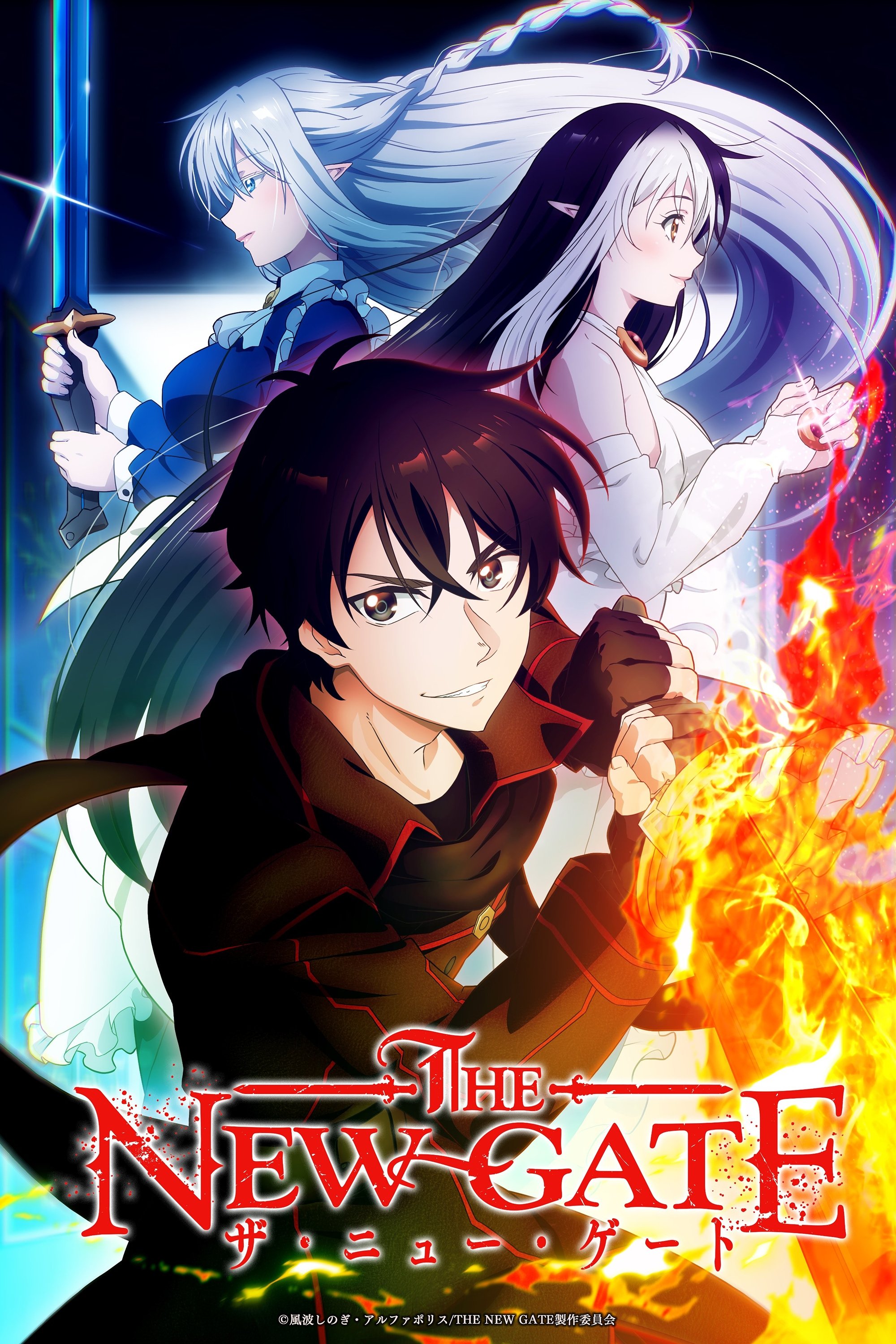Affiche THE NEW GATE